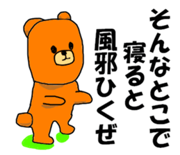 night shift bear sticker #8101420