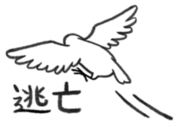 Carefree Buncho sticker #8101533