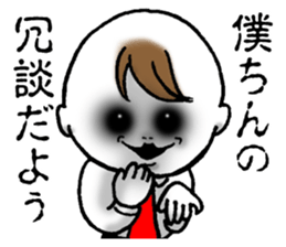 Bokuchin 2 sticker #8102240