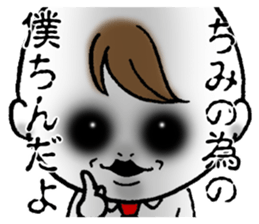 Bokuchin 2 sticker #8102263