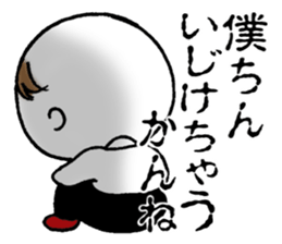 Bokuchin 2 sticker #8102272