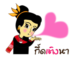 lanna girl sticker #8102349