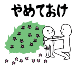 Do not become quiet by my remark. sticker #8102556