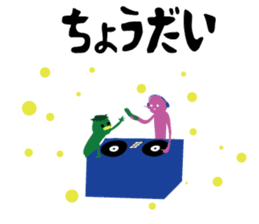 Do not become quiet by my remark. sticker #8102567