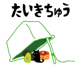 Do not become quiet by my remark. sticker #8102573