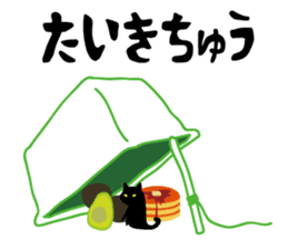 Do not become quiet by my remark. sticker #8102573