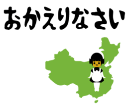 Do not become quiet by my remark. sticker #8102576