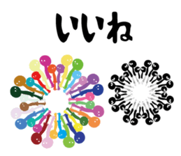 Do not become quiet by my remark. sticker #8102586