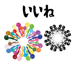 Do not become quiet by my remark. sticker #8102586