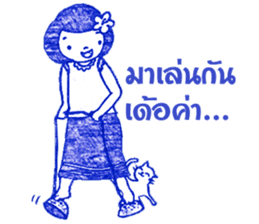 Noo Khwan & Cat sticker #8102677