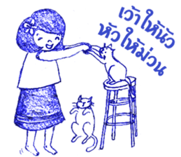 Noo Khwan & Cat sticker #8102678