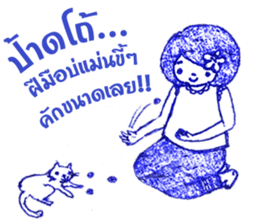 Noo Khwan & Cat sticker #8102679