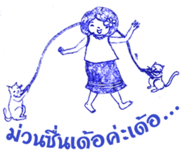 Noo Khwan & Cat sticker #8102681