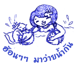 Noo Khwan & Cat sticker #8102683