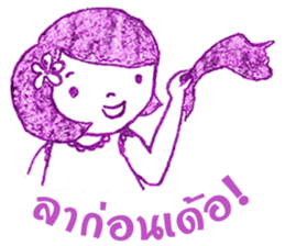 Noo Khwan & Cat sticker #8102694