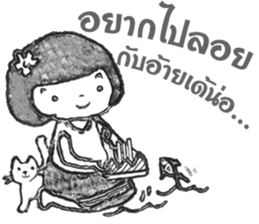 Noo Khwan & Cat sticker #8102696