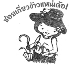 Noo Khwan & Cat sticker #8102699