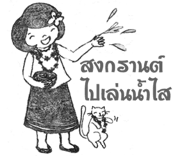 Noo Khwan & Cat sticker #8102701