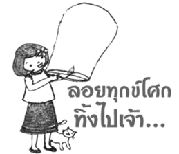 Noo Khwan & Cat sticker #8102704