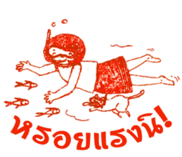 Noo Khwan & Cat sticker #8102712