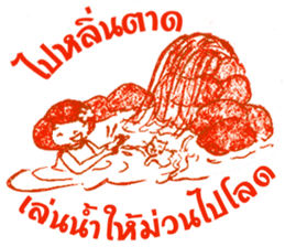 Noo Khwan & Cat sticker #8102713