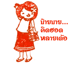 Noo Khwan & Cat sticker #8102715