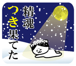 Mr.Nekomaro2 sticker #8102720