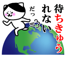 Mr.Nekomaro2 sticker #8102724