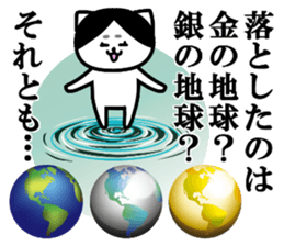 Mr.Nekomaro2 sticker #8102728