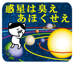 Mr.Nekomaro2 sticker #8102732