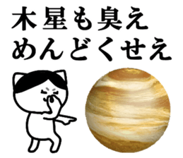 Mr.Nekomaro2 sticker #8102733