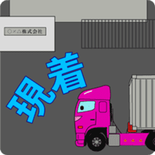 Katorakkun of the shipping containers. sticker #8103309