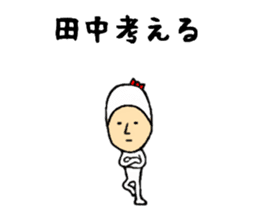 the tanaka sticker #8104410