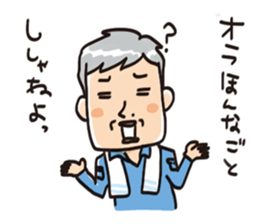 Grandfather speaking in Miyagi dialect sticker #8104437