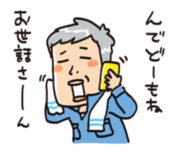 Grandfather speaking in Miyagi dialect sticker #8104441