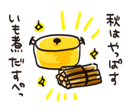 Grandfather speaking in Miyagi dialect sticker #8104451