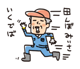 Grandfather speaking in Miyagi dialect sticker #8104453