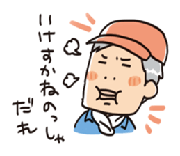 Grandfather speaking in Miyagi dialect sticker #8104463