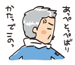 Grandfather speaking in Miyagi dialect sticker #8104466