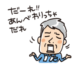 Grandfather speaking in Miyagi dialect sticker #8104470