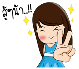 Noo Ngong Ngang (ver.3) sticker #8104911