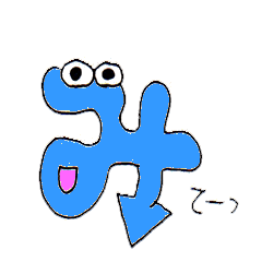 Japanese HIRAGANA persons!