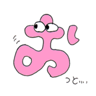 Japanese HIRAGANA persons! sticker #8105040