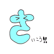 Japanese HIRAGANA persons! sticker #8105045