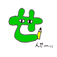 Japanese HIRAGANA persons! sticker #8105048