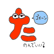 Japanese HIRAGANA persons! sticker #8105050