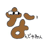 Japanese HIRAGANA persons! sticker #8105055