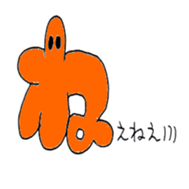 Japanese HIRAGANA persons! sticker #8105056