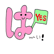 Japanese HIRAGANA persons! sticker #8105058