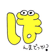 Japanese HIRAGANA persons! sticker #8105062